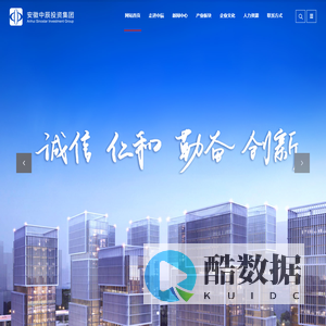安徽中辰投资控股有限公司