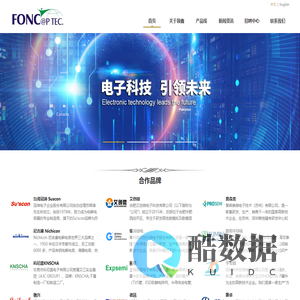 上海领鑫电子科技有限公司
