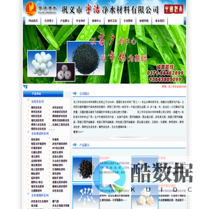 聚丙烯酰胺-聚合氯化铝-活性氧化铝-石英砂-活性炭-果壳滤料-无烟煤-巩义市宇洁净水材料有限公司