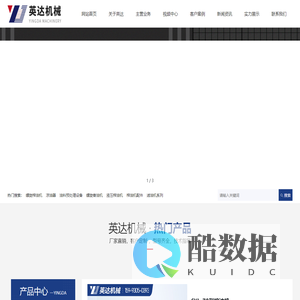 辉县市英达机械有限公司
