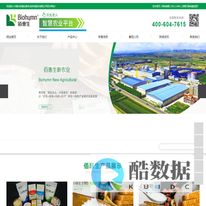 内蒙古佰惠生新农业科技股份有限公司