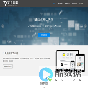石家庄网站建设_域名注册_网站推广-河北万企网络科技有限公司