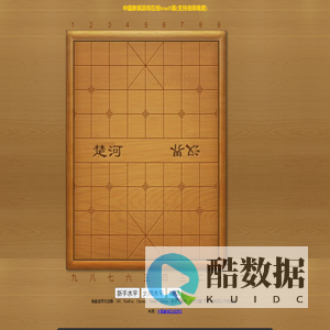 中国象棋游戏在线html5版(支持选择难度)