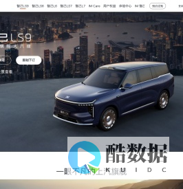 智己汽车-全新智己L6-瞬感天幕智能轿车-IM智己汽车官网