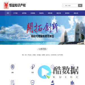 珠海商标注册,国际商标申请,商标案件,知识产权法律服务,珠海市恒益知识产权代理有限公司