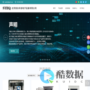北京首仪华强电子设备有限公司|氧化锆氧分析仪|微量氧分析仪|配套部件