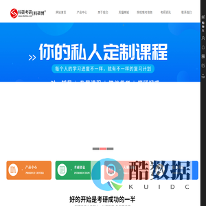 科硕考研官网-西安科硕教育科技有限公司