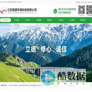 煜源环境-江苏煜源环境科技有限公司