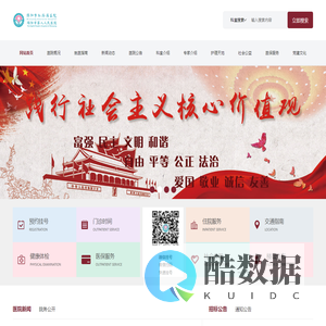 绵阳市肛肠病医院