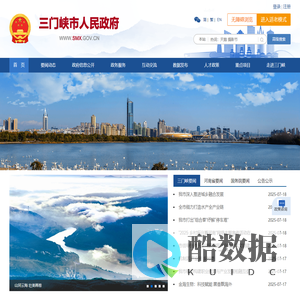 三门峡市人民政府