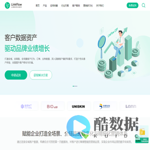 CDP客户数据平台