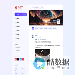 下一个世界·科幻地带 - 硬核科幻爱好者的天堂