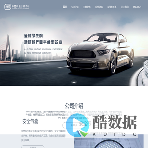 华懋（厦门）新材料科技股份有限公司