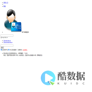 西北政法大学邮件系统登录