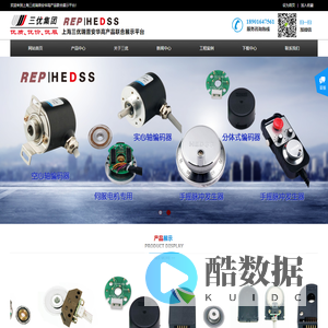 HEDSS中文网_REP ROTARY ENCODER_瑞普安华高编码器_海德编码器_瑞普编码器_NEMCION内密控编码器-上海三优电子科技有限公司
