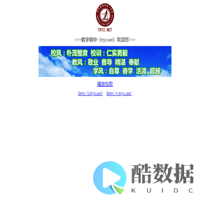 贵州省铜仁第一中学