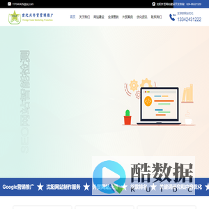 沈阳网站制作-外贸网站建设优化-辽宁世纪兴外贸企业网站制作公司