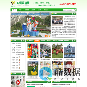 玻璃钢_玻璃钢制品-方圳玻璃钢制品厂