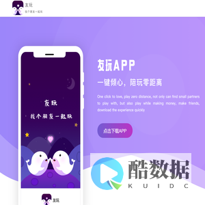友玩