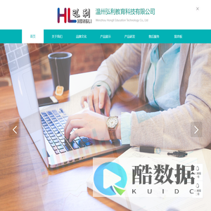 弘利教育