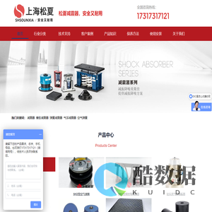 减震器_减振器_弹簧减震器_气浮减震器_避震喉_上海松夏减震器