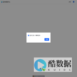 服务商管理平台
