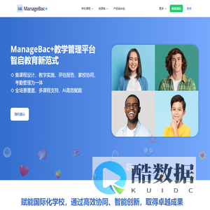 ManageBac+教学管理平台