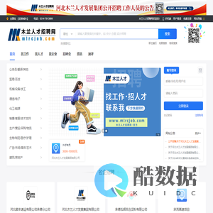 木兰人才招聘网_最新招聘信息_木兰人才招聘网招聘信息