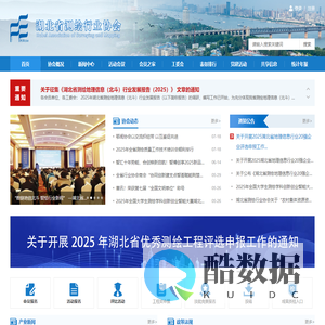 湖北省测绘行业协会