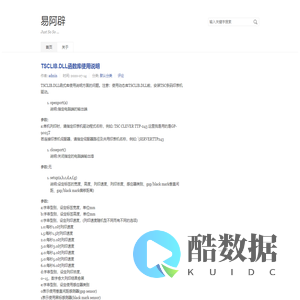 易阿辟