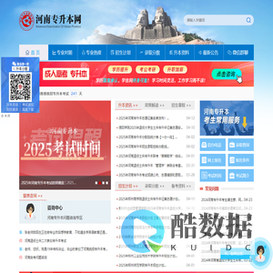 河南专升本网-河南专升本真题下载/院校排名/河南专升本分数线/招生院校/专业对照/招生计划数据中心