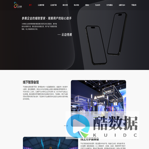 云边悟展