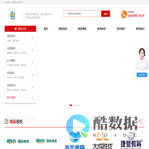 网络代理招生平台-教育培训机构-专注于教育培训信息服务-冠文网