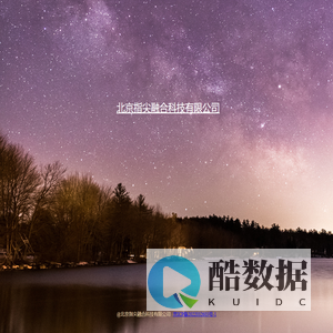 北京指尖融合科技有限公司