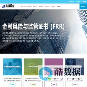 金融风险与监管证书（FRR）