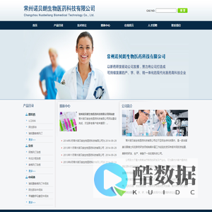 常州诺贝朗生物医药科技有限公司