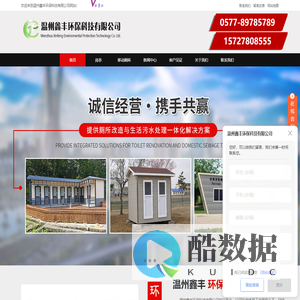 移动厕所厂家