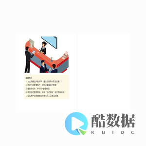 不动产网上服务大厅