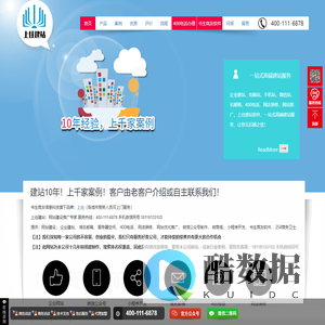 网站建设【企业网站制作|网页设计】- 高端网站建设 - 书生商友信息科技