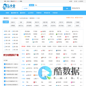 源码大全网址导航