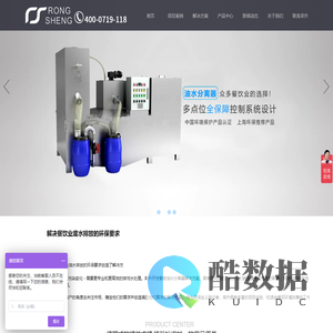 上海餐饮油水分离器-污水提升器-上海食堂隔油池提升一体化设备-排水许可证-上海荣升水处理科技有限公司