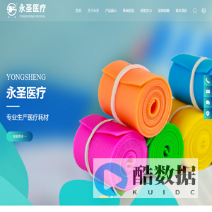 启东市永圣医疗用品厂-一次性使用止血带,驱血带,卡扣止血带