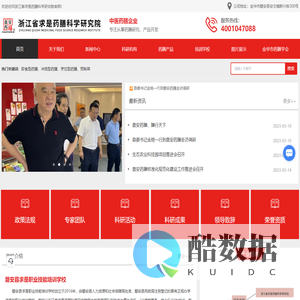 盘安药膳公司