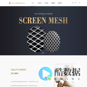 精密不锈钢冲孔网板_铁板冲孔加工厂家_数控龙门冲孔筛网_佛山市三强筛网实业有限公司
