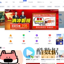 CCtalk 丰富多元的综合内容平台-专业的知识分享与在线教育平台