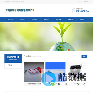 河南春常驻健康管理有限公司