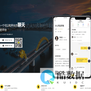 沟通桥APP