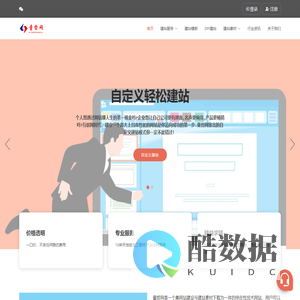 童哲网一站式建站平台,建站素材任你挑,网站模板任你选,网站类型任你定