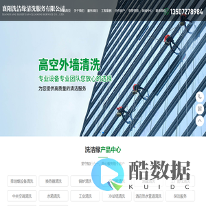 襄阳油烟机管道清洗|锅炉清洗|中央空调清洗|油罐清洗-襄阳洗洁缘清洗服务