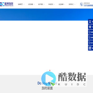 全自动加药装置｜循环水系统｜污水处理｜絮凝剂｜三箱加药设备厂家—瑞博环保